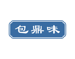 包鼎味 商标图样