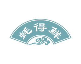 蚝得鲜 商标图样