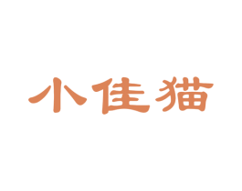 小佳猫 商标图样