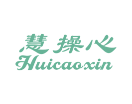 慧操心 商标图样