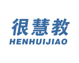很慧教 商标图样