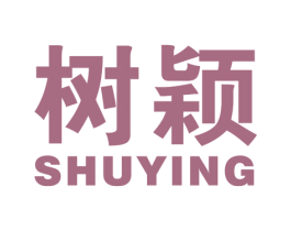 树颖 商标图样
