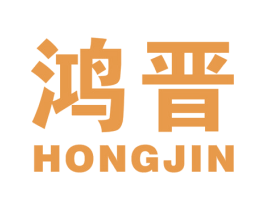 鸿晋 商标图样