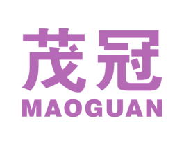 茂冠 商标图样
