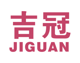 吉冠 商标图样