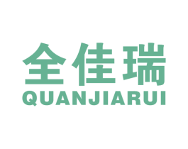 全佳瑞 商标图样