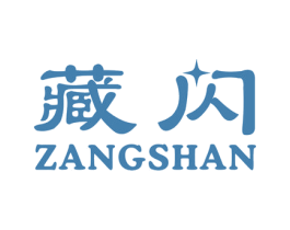 藏闪 商标图样