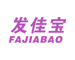 发佳宝 商标图样
