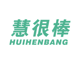 慧很棒 商标图样