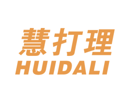 慧打理 商标图样
