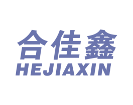 合佳鑫 商标图样