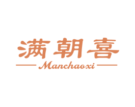 满朝喜 商标图样