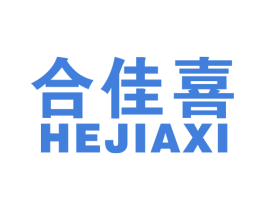 合佳喜 商标图样