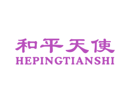 和平天使 商标图样