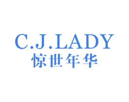 惊世年华 C.J.LADY 商标图样
