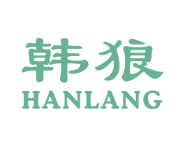 韩狼 商标图样