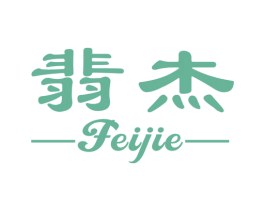 翡杰 商标图样