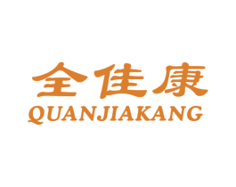 全佳康 商标图样