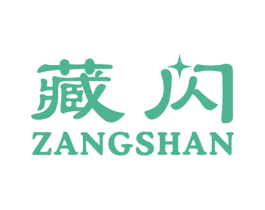 藏闪 商标图样