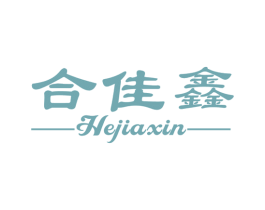 合佳鑫 商标图样