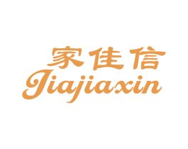 家佳信 商标图样