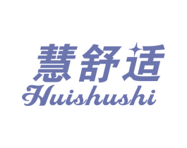 慧舒适 商标图样