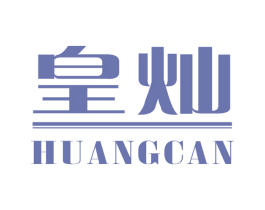 皇灿 商标图样