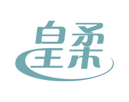 皇柔 商标图样