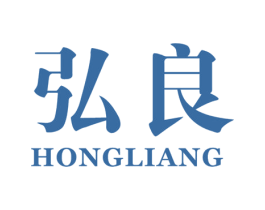 弘良 商标图样