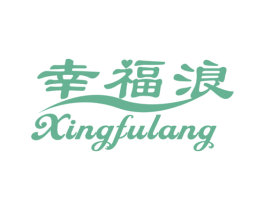幸福浪 商标图样