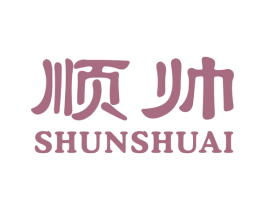 顺帅 商标图样