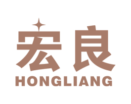宏良 商标图样