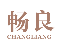 畅良 商标图样