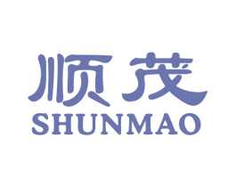 顺茂 商标图样