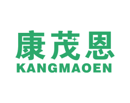 康茂恩 商标图样