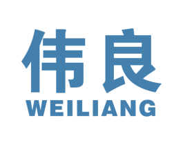 伟良 商标图样