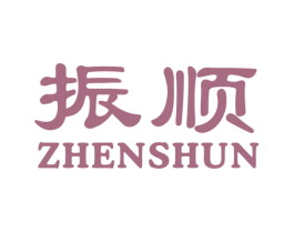 振顺 商标图样