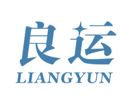 良运 商标图样