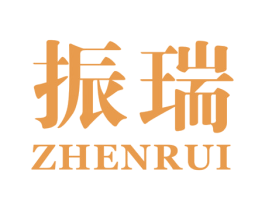 振瑞 商标图样