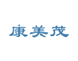 康美茂 商标图样