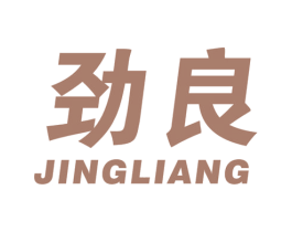 劲良 商标图样