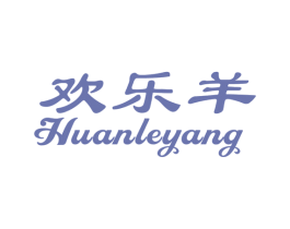欢乐羊 商标图样