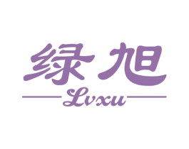 绿旭 商标图样