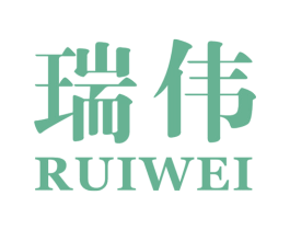 瑞伟 商标图样