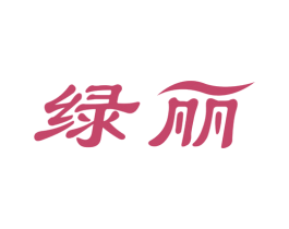 绿丽 商标图样
