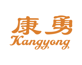 康勇 商标图样