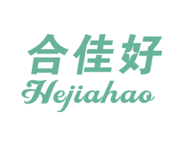 合佳好 商标图样