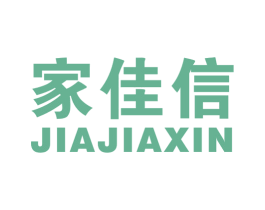 家佳信 商标图样