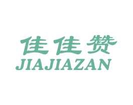 佳佳赞 商标图样