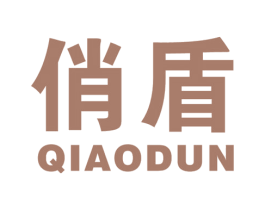 俏盾 商标图样